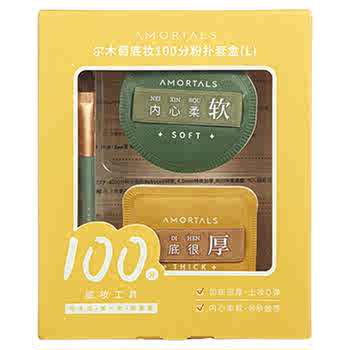 尔木萄100分粉扑套盒券后19.9元包邮