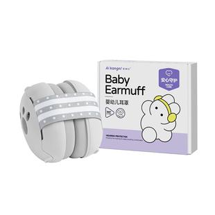 婴儿隔音耳罩儿童宝宝睡觉睡眠降噪坐飞机减压头戴式核磁鞭炮学习