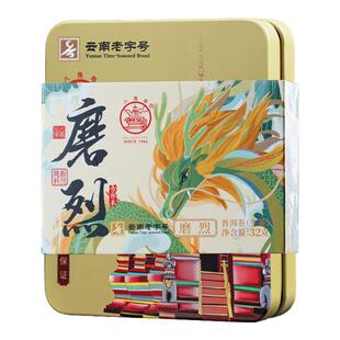 买3送1八角亭2024年福饼小圆饼100g云南普洱茶生茶临沧岩子头春茶