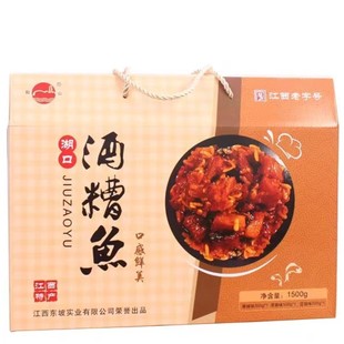 江西特产南昌九江零食罐头即食鱼鱼干罐装醉鱼高端礼盒湖口酒糟鱼