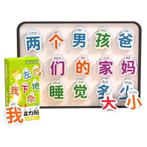 2-6岁幼儿识字磁力贴光滑无毛刺