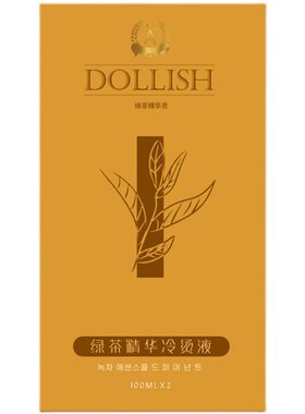 男士摩根烫烫发水男生烟花烫韩国