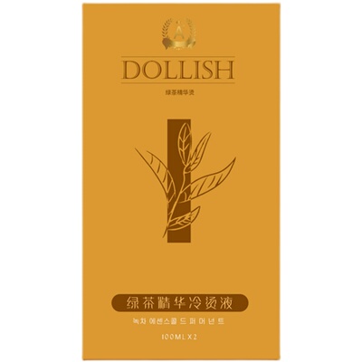 男士摩根烫烫发水男生烟花烫韩国