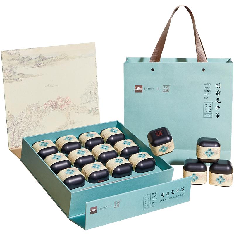 浙博聯名龍井茶禮盒父親節(jié)禮物