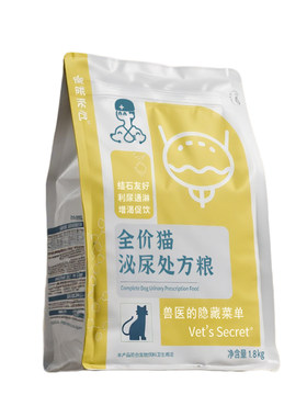 兽医张旭泌尿配方全价猫粮天然