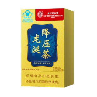 降血压非罗布麻高血压降压茶中药材保健正品官方旗舰店降血压的茶