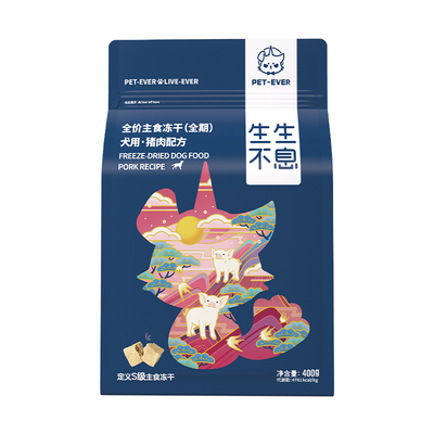 生生不息主食冻干全价全阶段