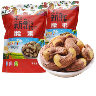 新疆直发炭烤大腰果仁500g包邮紫皮腰果盐焗A180小零食办公室儿童