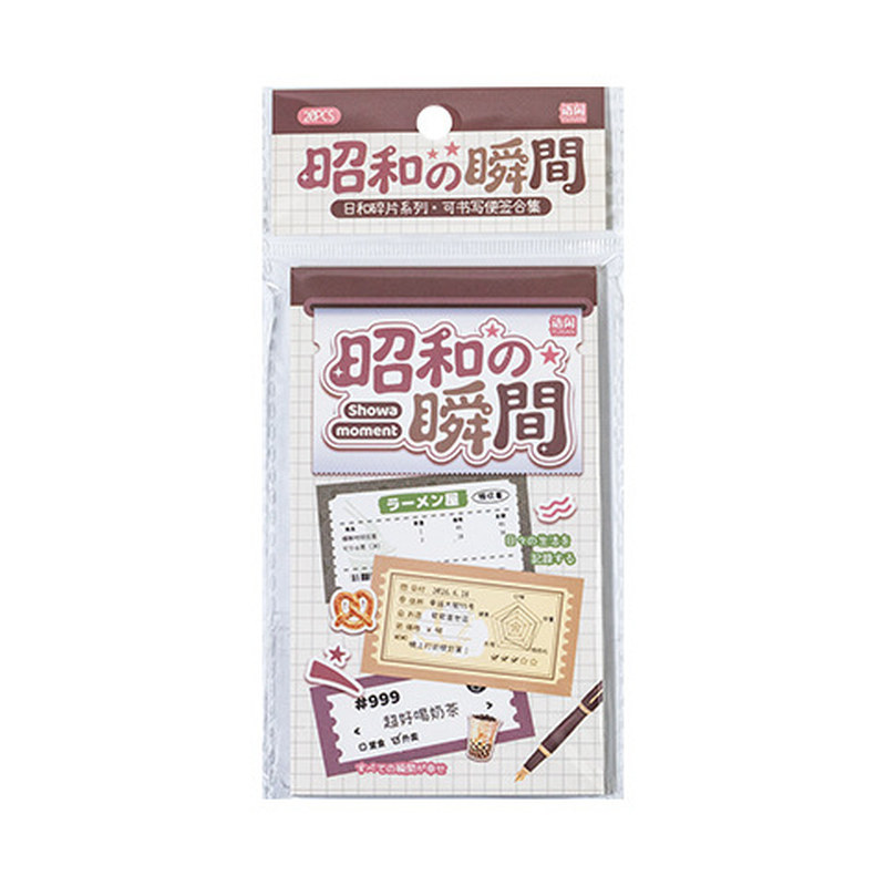 语闲可书写复古日和拼贴贴纸本