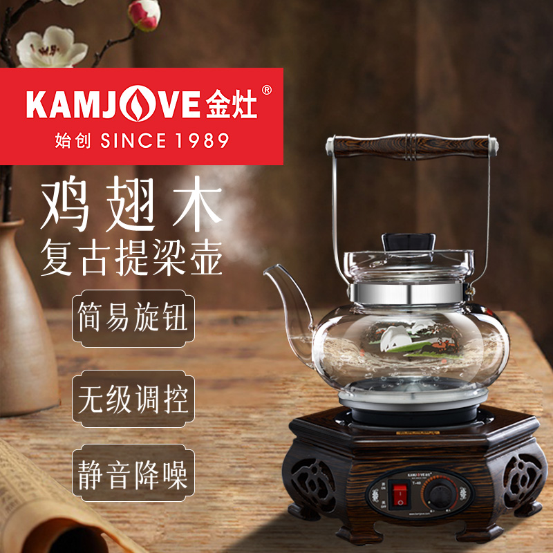 金灶T-40复古电热水壶玻璃烧水壶煮茶壶电热茶具玻璃泡茶壶