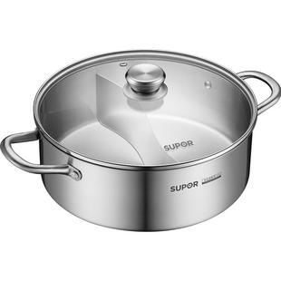 苏泊尔鸳鸯锅火锅锅家用电磁炉专用锅加厚304不锈钢火锅盆大容量