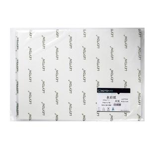 莱顿水彩纸4K8k棉浆纸300g对开中性无酸水彩湿画绘画纸绵全开纸