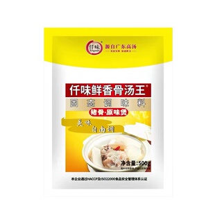 仟味鲜香骨汤王粉面骨汤猪骨高汤白汤麻辣烫火锅底料原味汤粉调料