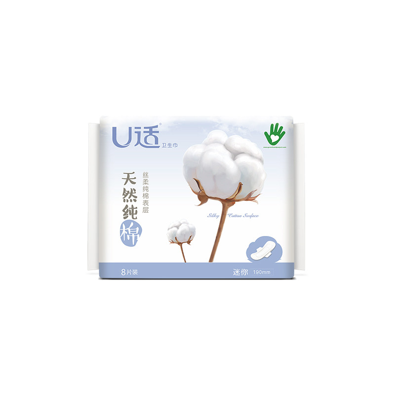 U适卫生巾迷你日用190mm无香纯棉超薄量少型日用护垫姨妈巾