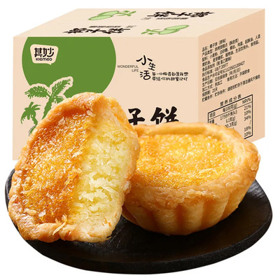 厦门特产椰子饼椰蓉面包糕点网红小零食小吃休闲食品早餐月饼美食