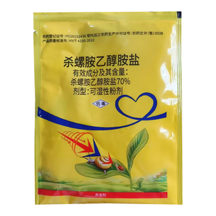 70%杀螺胺乙醇胺盐杀螺铵杀螺安杀螺药杀螺剂 水稻田福寿螺杀虫剂