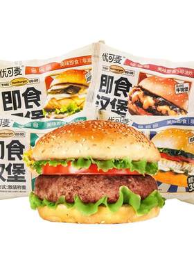汉堡加热即食汉堡包开袋即食