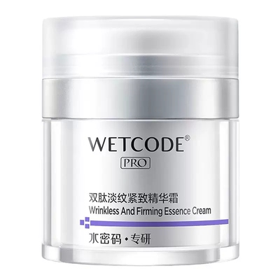 水密码抗皱淡纹补水保湿精华乳