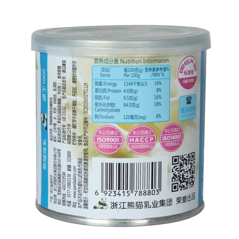 熊猫牌炼乳350g炼奶家用罐装奶茶店商用烘焙咖啡奶茶专用材料烘培