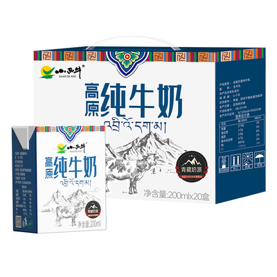 青海纯牛奶200ml*20盒