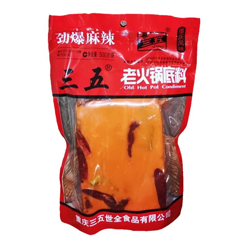 正宗重庆三五老火锅底料500g手工牛油四川家用商用麻辣烫香锅调料