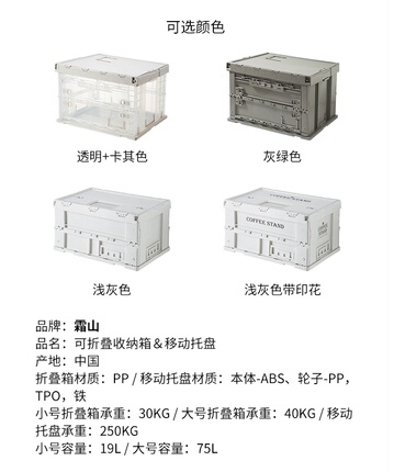 新品霜山可折叠收纳箱套装 工业风户外车载储物箱整理箱带托盘可