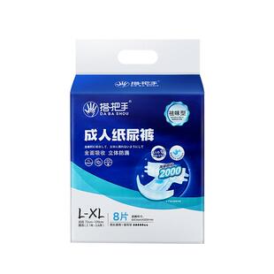 搭把手加厚成人纸尿裤老人用粘贴式尿不湿男女超吸日夜用XL码80片