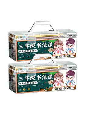 毛笔小学生套装【书法课专用】