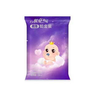 祺安柔薄铂金拉拉纸尿裤超薄透气无感腰围婴儿纸尿裤便携装