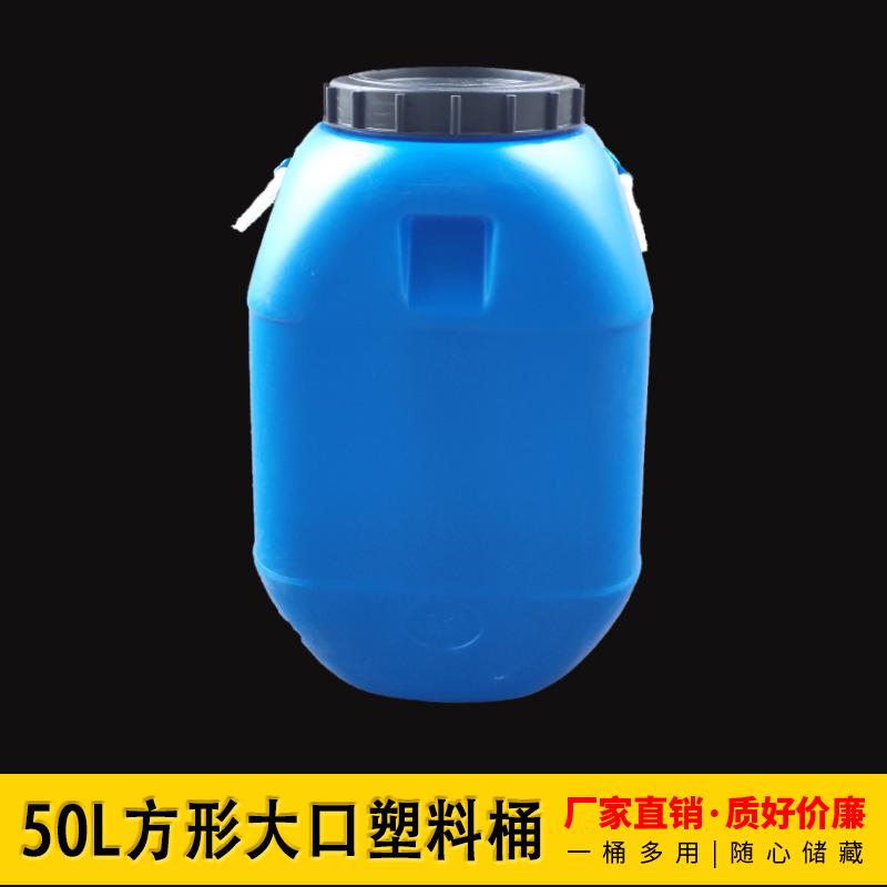 塑料桶加厚水桶塑料油桶50L升100斤耐酸碱耐酸碱方桶蓝色酵素桶