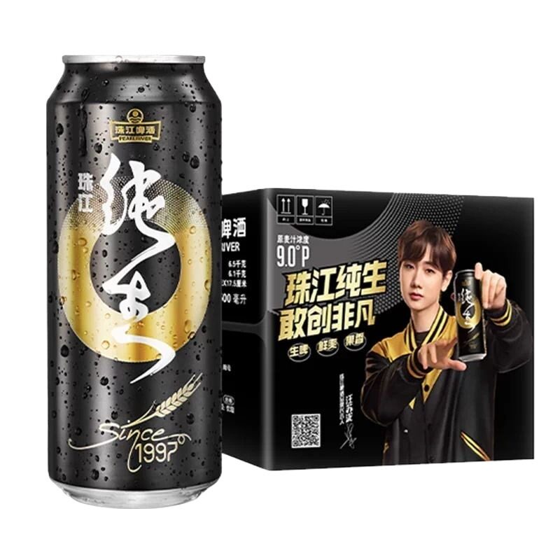 珠江啤酒1997纯生经典500mL*3罐整箱皮尔森生啤酒瓶装批发罐装