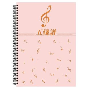 五线谱练习本A4纸乐谱本子中小学生专业音乐笔记本初学者儿童大间距宽距大格钢琴乐理音符练习本加厚音简谱
