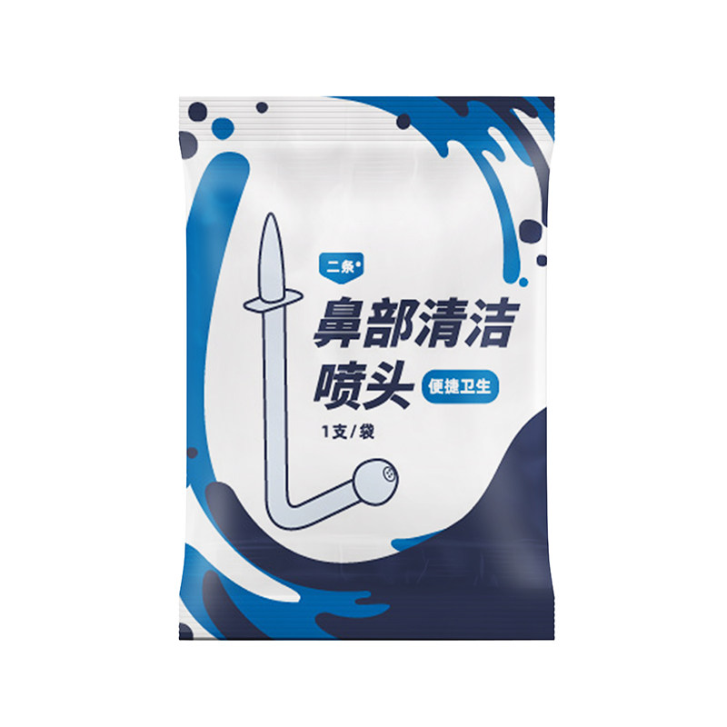 儿童洗鼻器二条便捷卫生