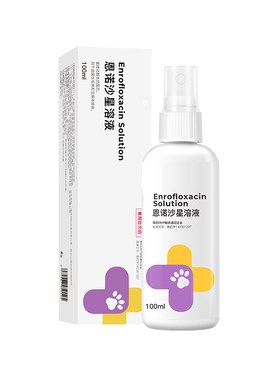爪爪博士细菌性皮肤溶液