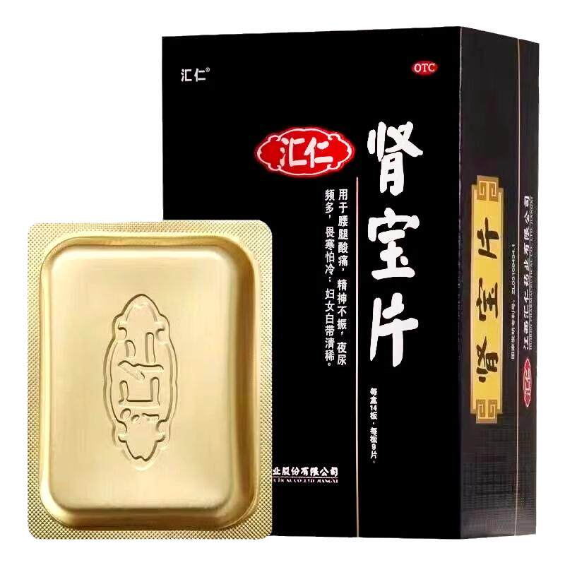 【汇仁】肾宝片0.7g*126片/盒