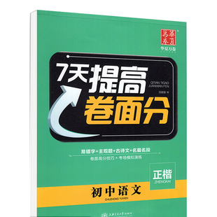 2025倍速学习法七年级上册八九年级下册数学语文英语物理化学政治人教版下初中初一三二中学教材帮全解完全解读同步训练练习题资书