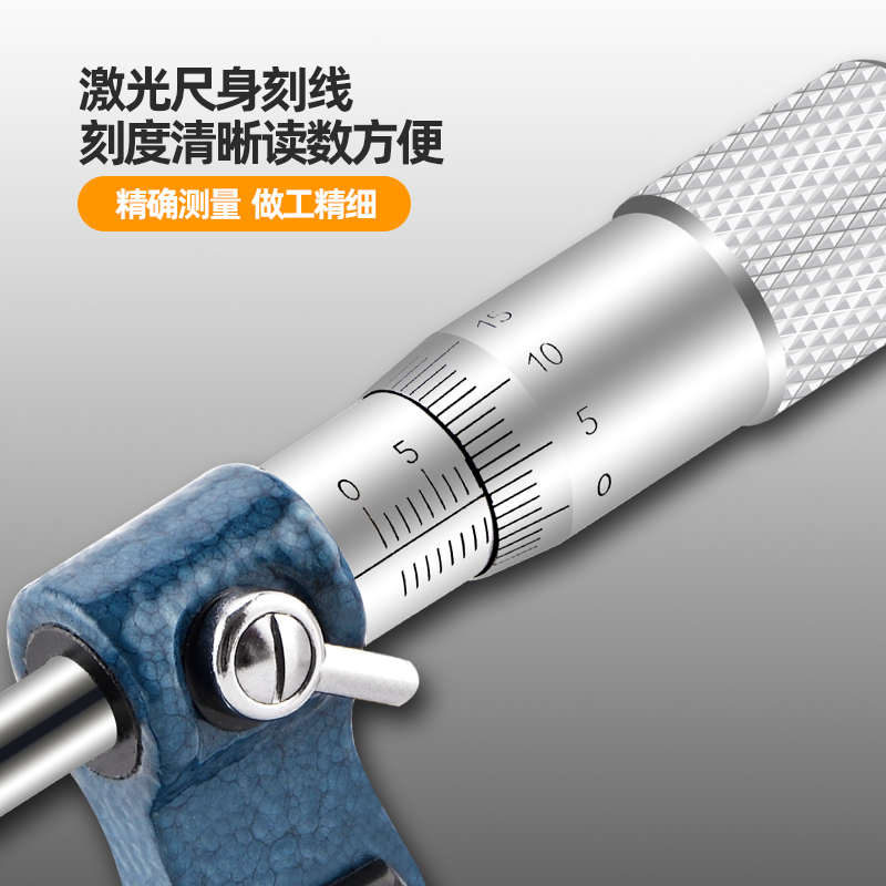 桂林桂量微米外径千分尺0-25mm 高精度0.01螺旋测微仪器量丝器分