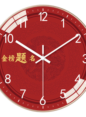 挂钟静音励志钟表准时