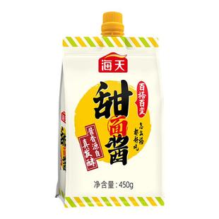海天甜面酱450g鲜香熟酱450g酱香浓郁咸香适口非转基因黄豆酿造