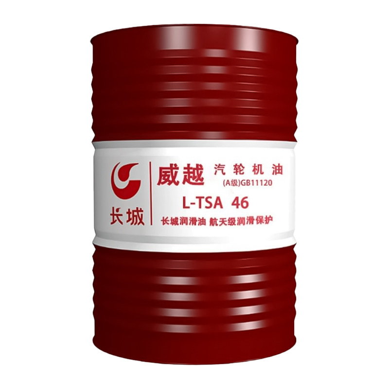 长城威越汽轮机油L-TSA46号A级