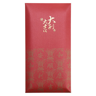 大吉大利红包袋万事如意创意乔迁通用中式商务定制利事封小号大号