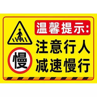 车辆出入减速慢行安全警示牌反光注意行人标识牌限速5公里标志牌进入厂区安全标识牌前方施工车辆慢行提示牌