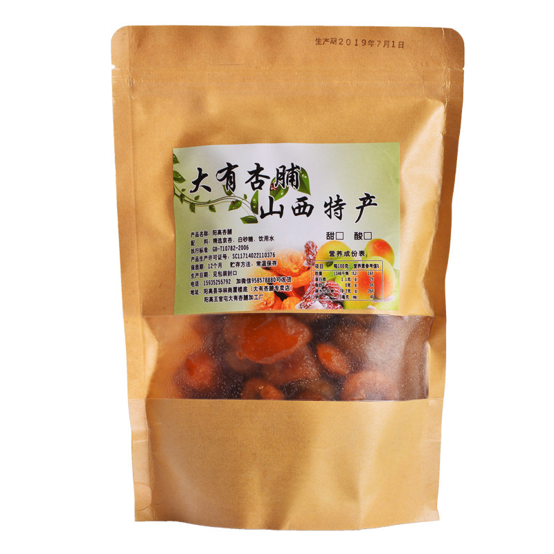 零食天然无核杏脯杏干山西特产