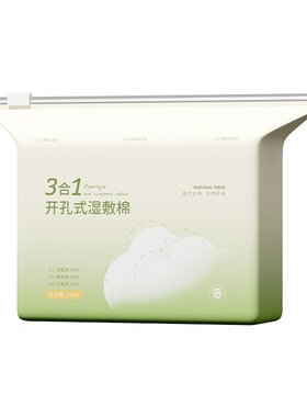 【央妈推荐】三合一湿敷棉无菌