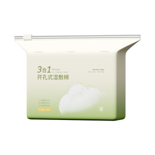 湿敷棉无菌敷脸部专用可拉伸三合一开孔天丝化妆湿敷棉片敷脸专用