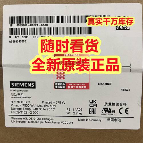 议价6SL3201-0BE21-8AA0/6SL32010BE218AA0西门子G120制动电阻 原