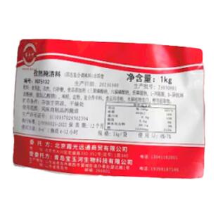 宝玉河孜然味腌渍料撒粉料腌料烤翅炸鸡烤肉调料烧烤撒料烤串包邮