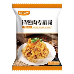 锅包肉专用粉小酥肉粉锅包肉调料汁糖醋溜肉段酥肉脆炸粉家用裹粉