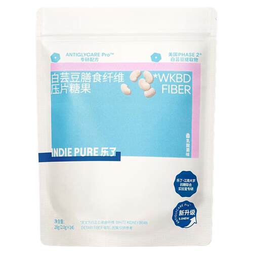 【老客立减10元】5.0全新升级乐了白芸豆餐前片膳食纤维压片糖果