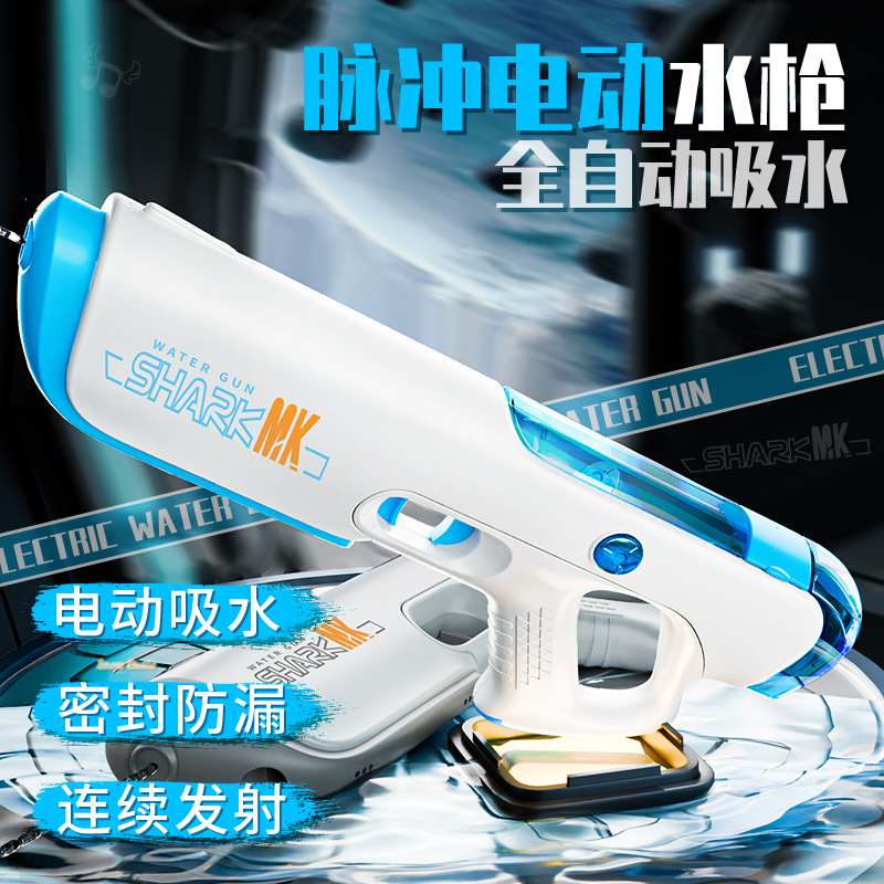 2025年大号脉冲电动水枪蓄水连发儿童夏天仓戏水大容量枪玩具户外